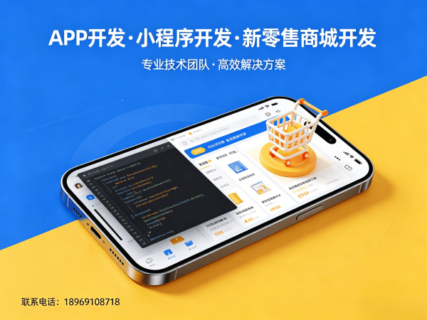 成都推三返一商城模式数据备份恢复指南:专业商城系统开发解决方案