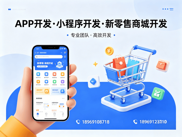佛山直播带货商城系统开发解决方案：破解企业数字化转型难题