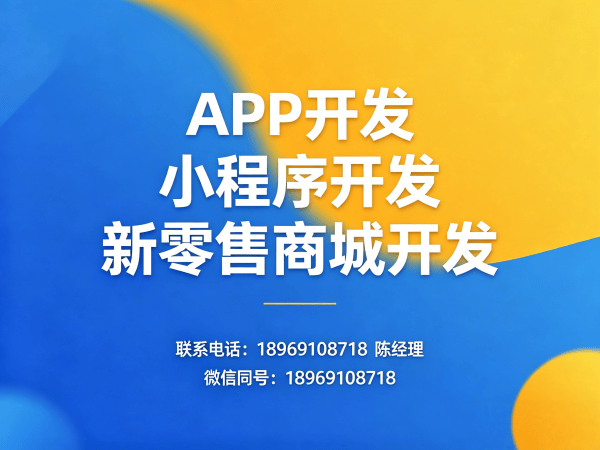 重庆分销商城系统开发解决方案：破解传统电商痛点，实现商业模式升级