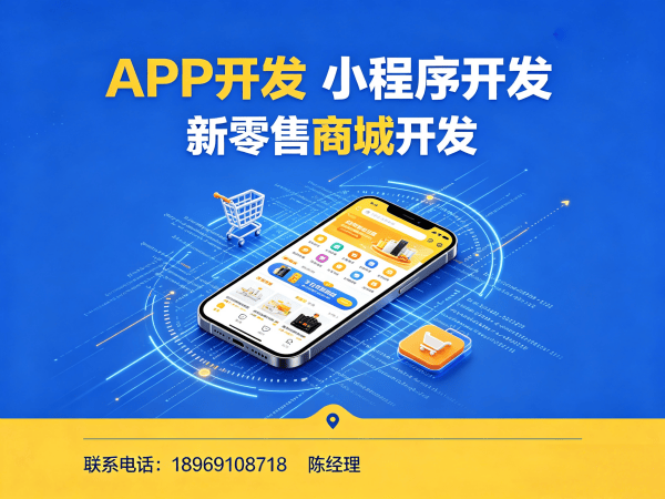 无锡279商城模式开发解决方案：破解传统电商困局，实现商业模式创新