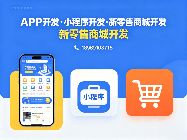无锡139久商城模式商城系统开发解决方案 助力企业实现数字化转型