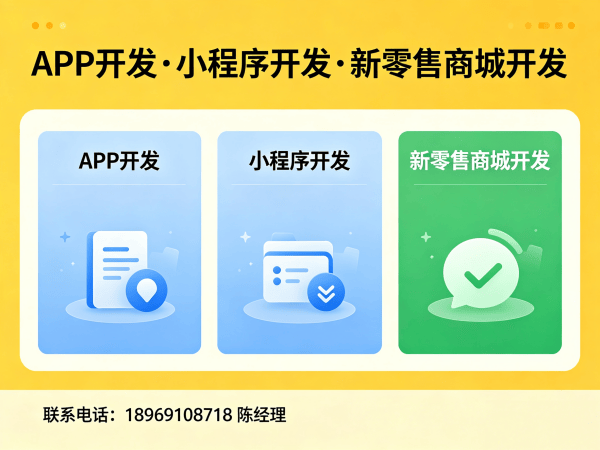 烟台互助模式商城系统开发解决方案，助力企业实现裂变增长