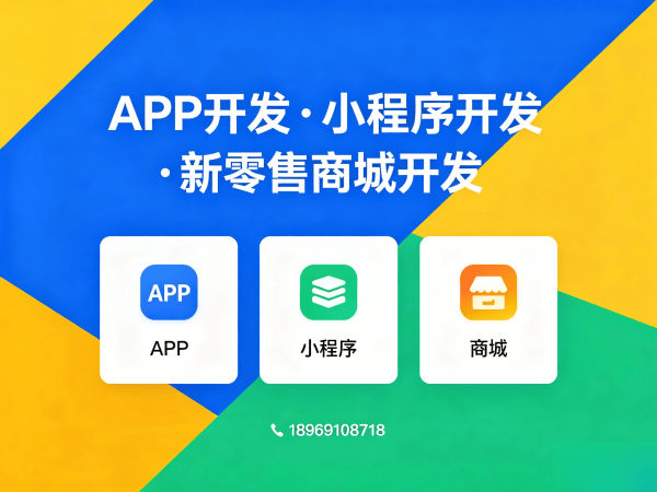 佛山异业联盟系统数据迁移服务指南：安全高效实现业务升级
