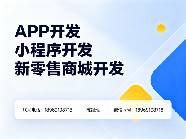 济南社区团购系统售后服务保障全解析