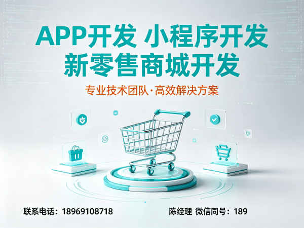 南通推三返一商城模式小程序开发解决方案，助力企业实现商业模式升级