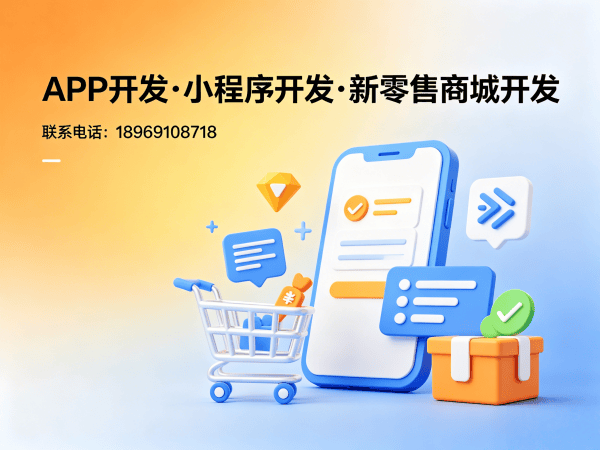 无锡股东分红系统商城小程序开发解决方案 助力企业实现数字化转型与商业模式创新