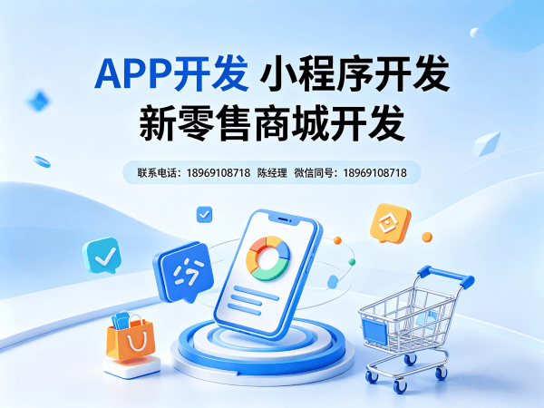 佛山279商城模式开发解决方案：破解传统电商困局，实现商业模式升级