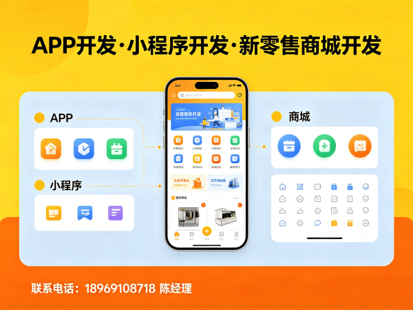 青岛直播带货商城系统开发解决方案：链动2+1模式实现企业数字化转型