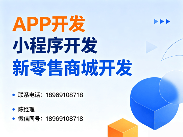 长沙微商管理系统开发解决方案：破解传统电商困局，实现商业模式升级