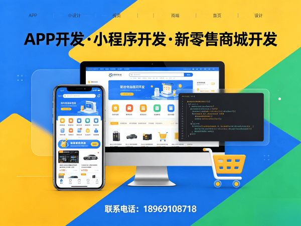 重庆消费返利商城小程序开发解决方案：破解传统电商困局