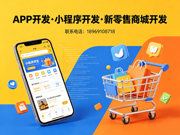东莞二二复制公排系统商城开发，助力企业实现裂变营销与商业模式升级