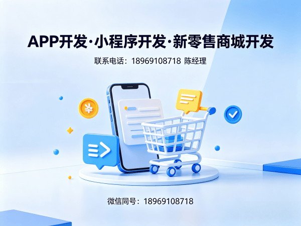 烟台社区团购系统开发:企业微信对接解决方案与实施指南