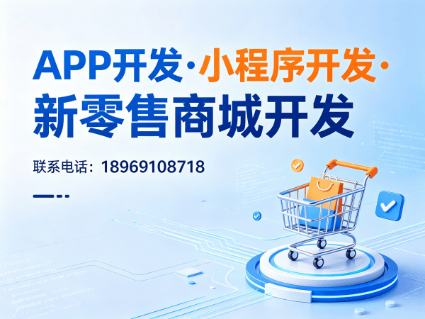 杭州级差奖励系统积分兑换系统开发服务指南