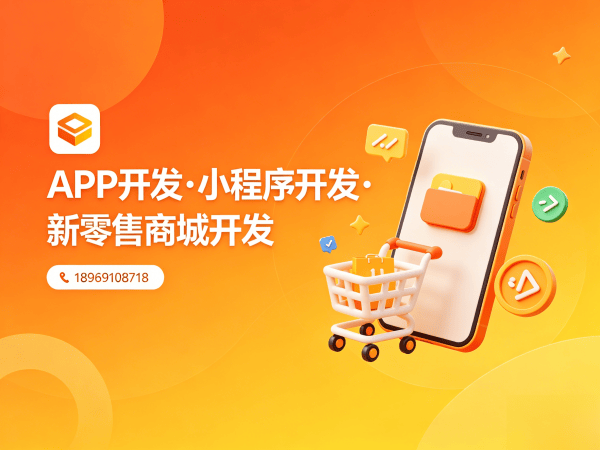 深圳异业联盟系统二次开发支持指南:专业商城系统开发解决方案