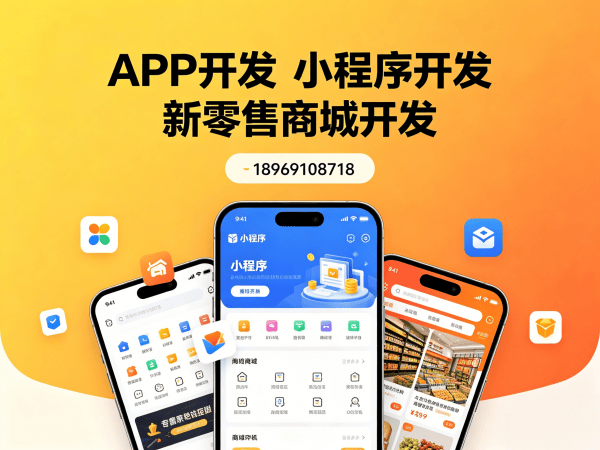 深圳城市合伙人模式商城小程序开发解决方案：高效裂变营销助力企业数字化转型