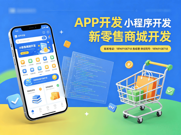 郑州商城系统开发｜一三超级复购商城解决方案｜快速搭建高转化商城系统