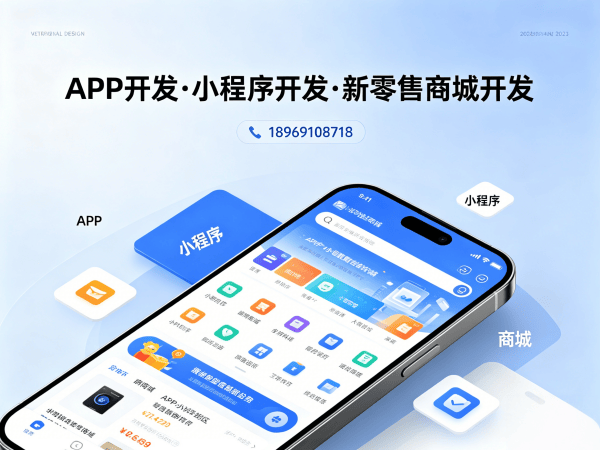 西安商城系统开发解决方案：APP原生开发助力企业数字化转型