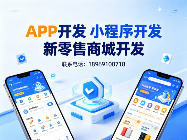 南京二二复制公排系统商城开发解决方案，助力企业裂变增长