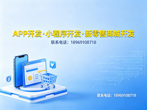 无锡商城系统开发 | 三三复制公排系统解决方案助力企业数字化转型