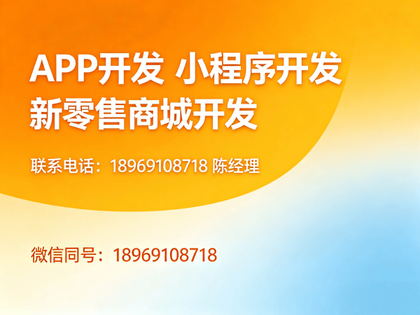 济南消费返利商城系统开发解决方案，助力企业实现裂变增长