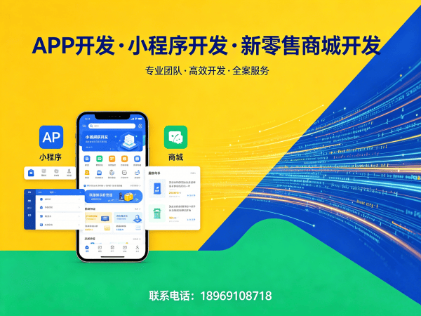 宁波直播带货商城公众号对接全解析:专业开发方案助力企业转型