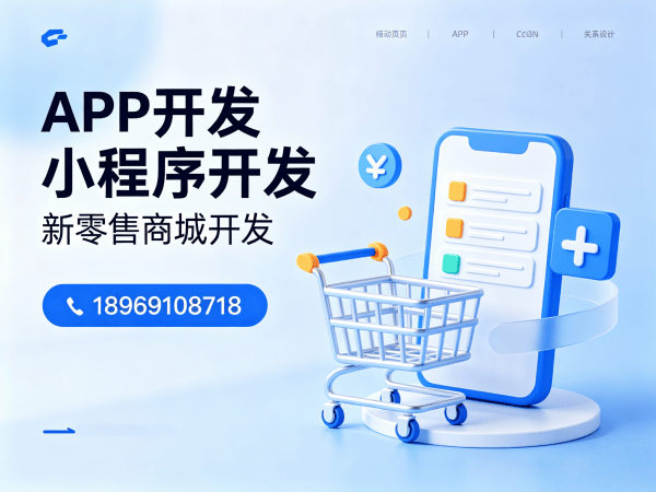 泉州商城系统开发｜供应链管理系统解决方案助力企业数字化转型