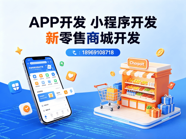 苏州城市合伙人模式商城系统开发解决方案，助力企业数字化转型