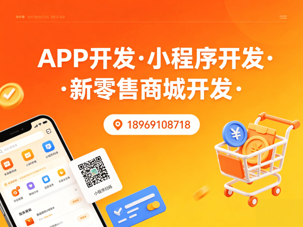 广州知识付费系统商城小程序开发解决方案，助力企业实现商业模式创新
