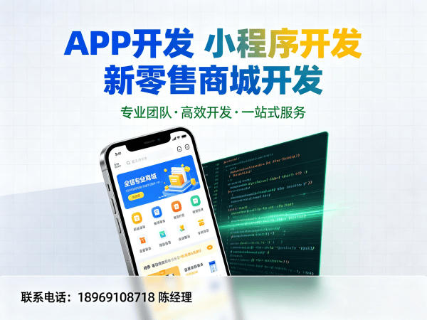 成都279商城模式开发社群营销工具解决方案