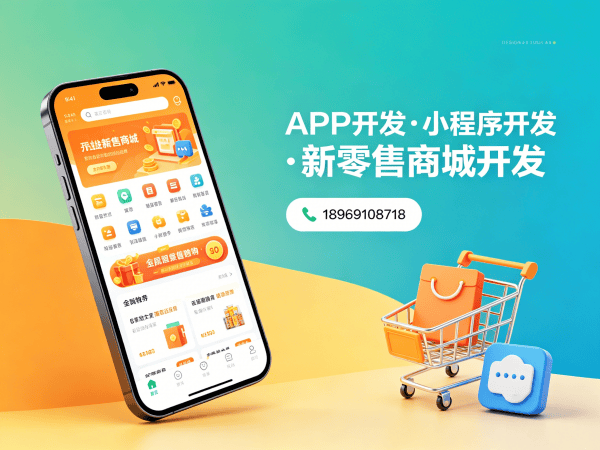 东莞139久商城模式商城系统开发解决方案，助力企业实现商业模式升级