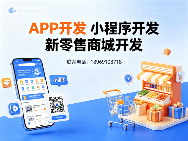 长沙微商管理系统开发解决方案：破解传统电商困局，实现商业模式升级