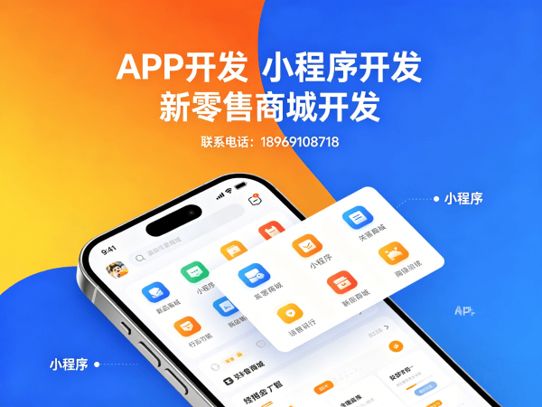 福州商城系统开发｜供应链管理系统解决方案｜分销商城定制开发