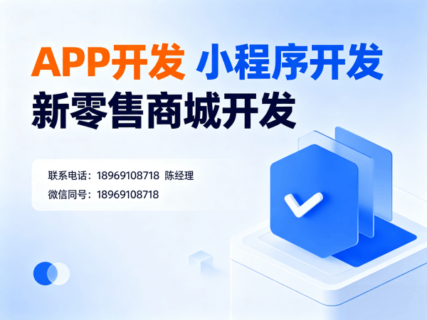 东莞商城系统开发解决方案：级差奖励系统助力企业裂变增长