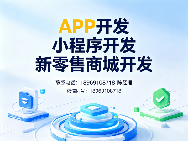 重庆推三返一商城模式小程序开发解决方案，助力企业实现商业模式升级