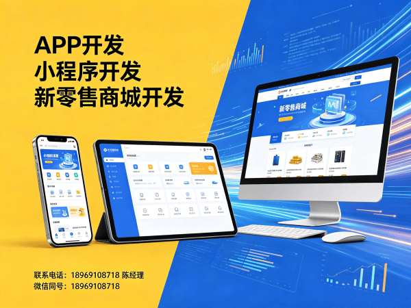福州商城系统开发解决方案：一条线直销系统助力企业数字化转型