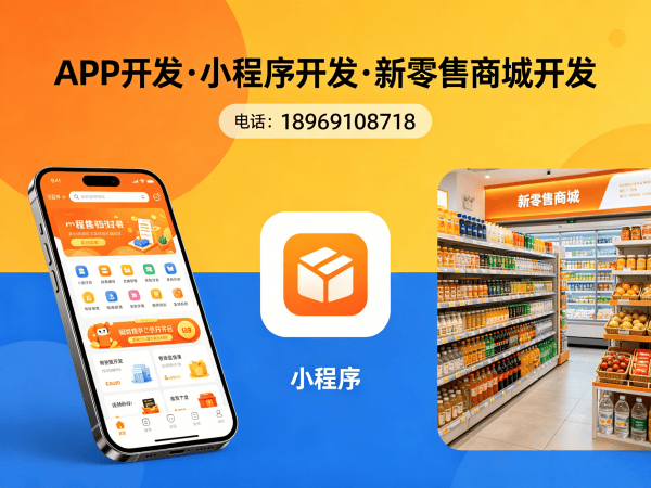 济南代理商云仓模式小程序开发周期详解与服务指南