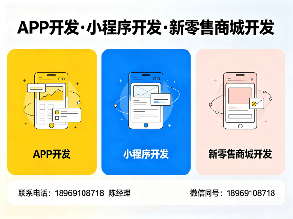 长沙商城系统开发｜一三超级复购商城解决方案｜快速搭建高效电商系统