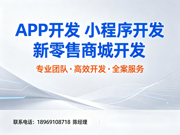 郑州小程序商城开发售后服务保障全解析