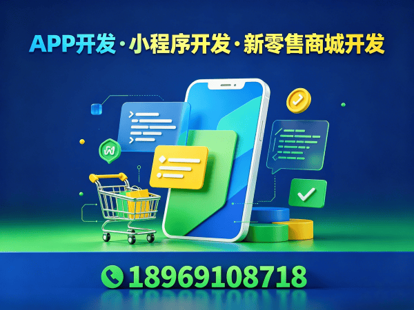 烟台供应链管理系统开发解决方案：破解传统电商困局，实现商业模式升级