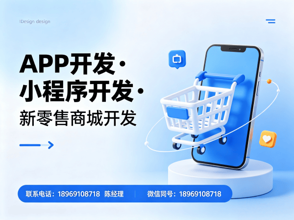 成都消费返利商城系统开发解决方案 助力企业实现裂变营销与数字化转型