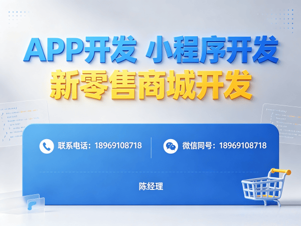 宁波级差奖励系统商城小程序开发解决方案 助力企业实现数字化转型