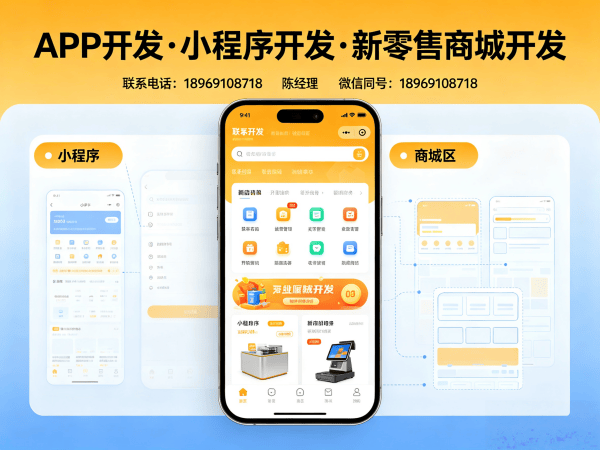 郑州商城系统开发解决方案:公排系统软件开发助力企业数字化转型