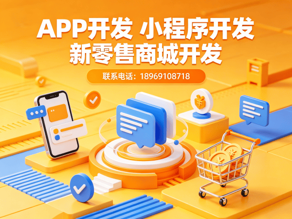 东莞推三返一商城模式小程序提审协助全解析